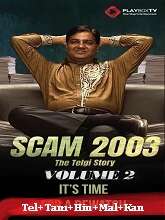 Scam 2003: The Telgi Story